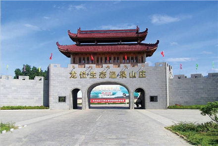 漳州龍佳山莊教育基地